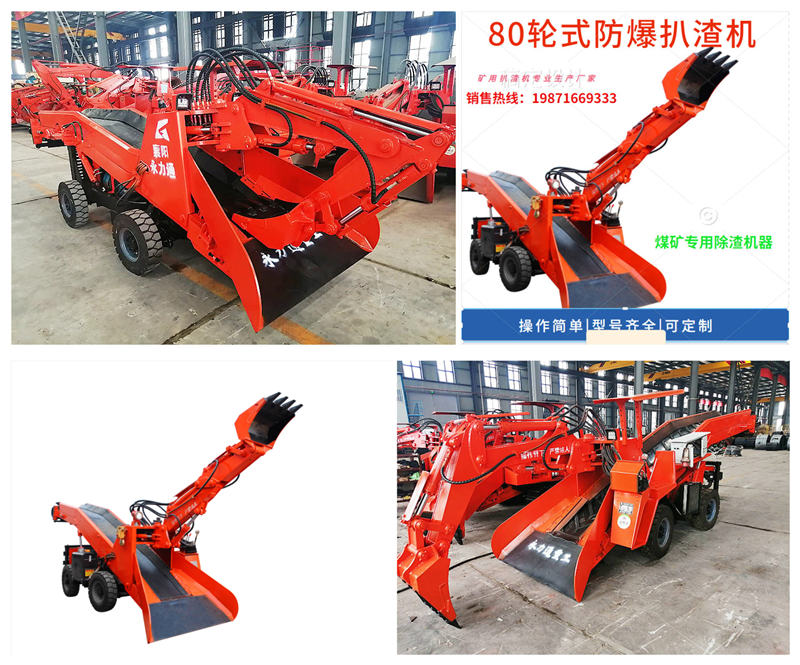 皮帶扒渣機(jī)